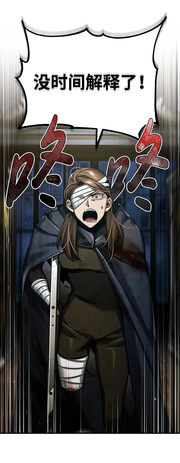 [第115话] 埃科尔谢的根据地76