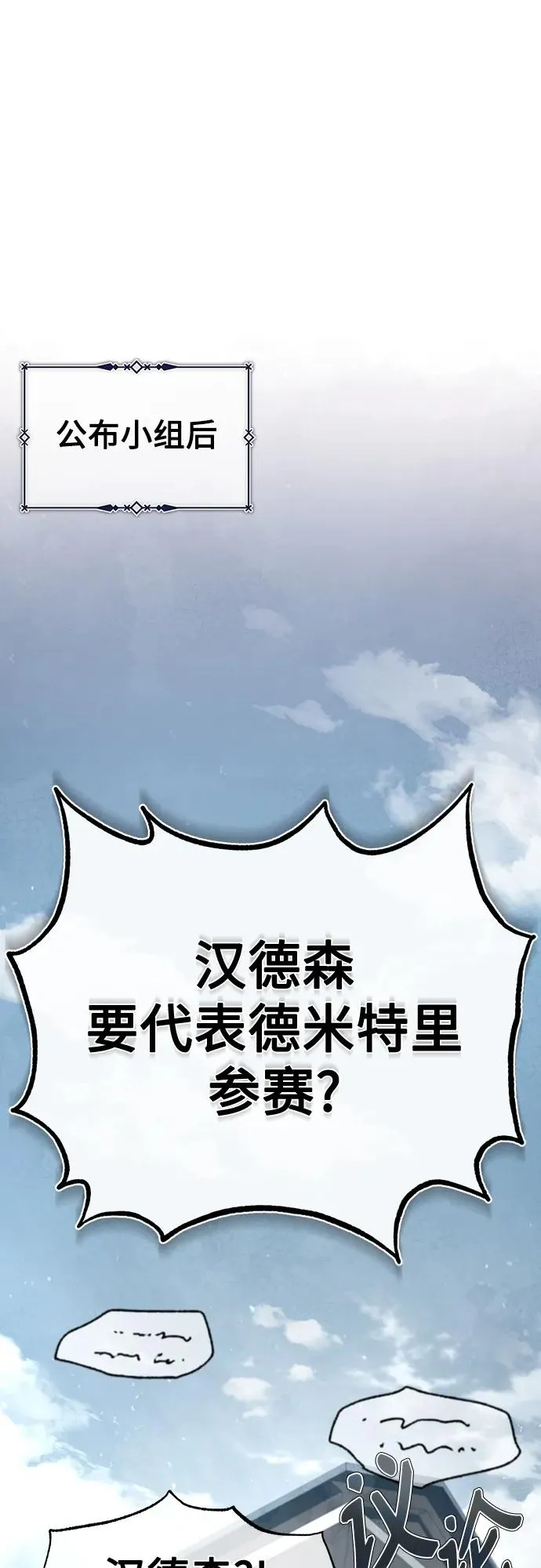 [第83话] 汉德森的变化1