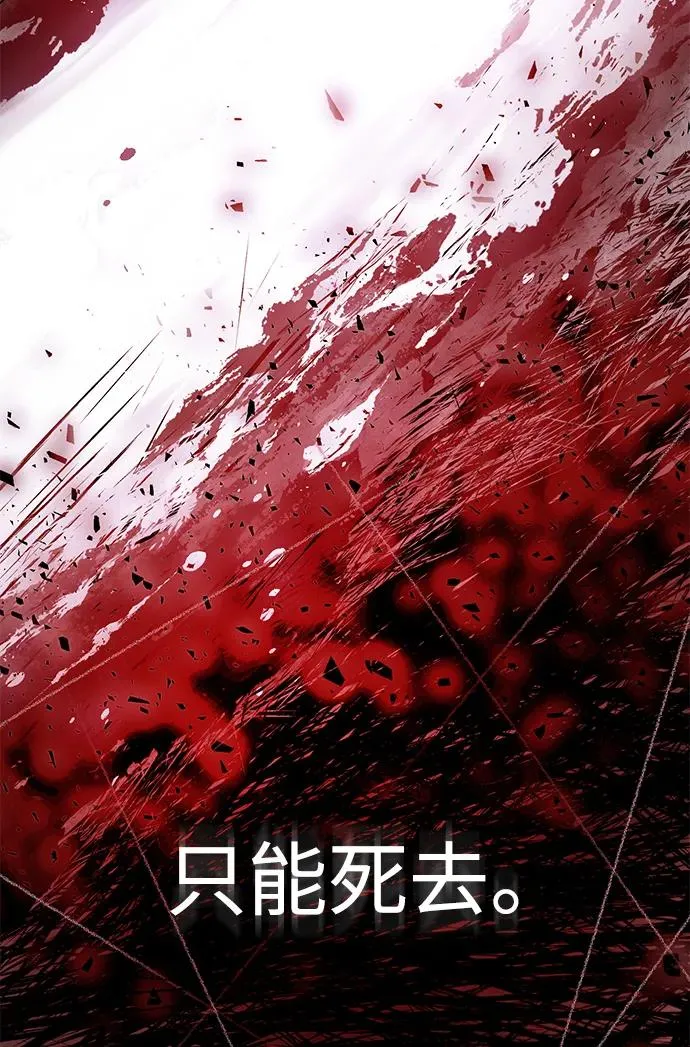 [第59话] 南部前线被占领43