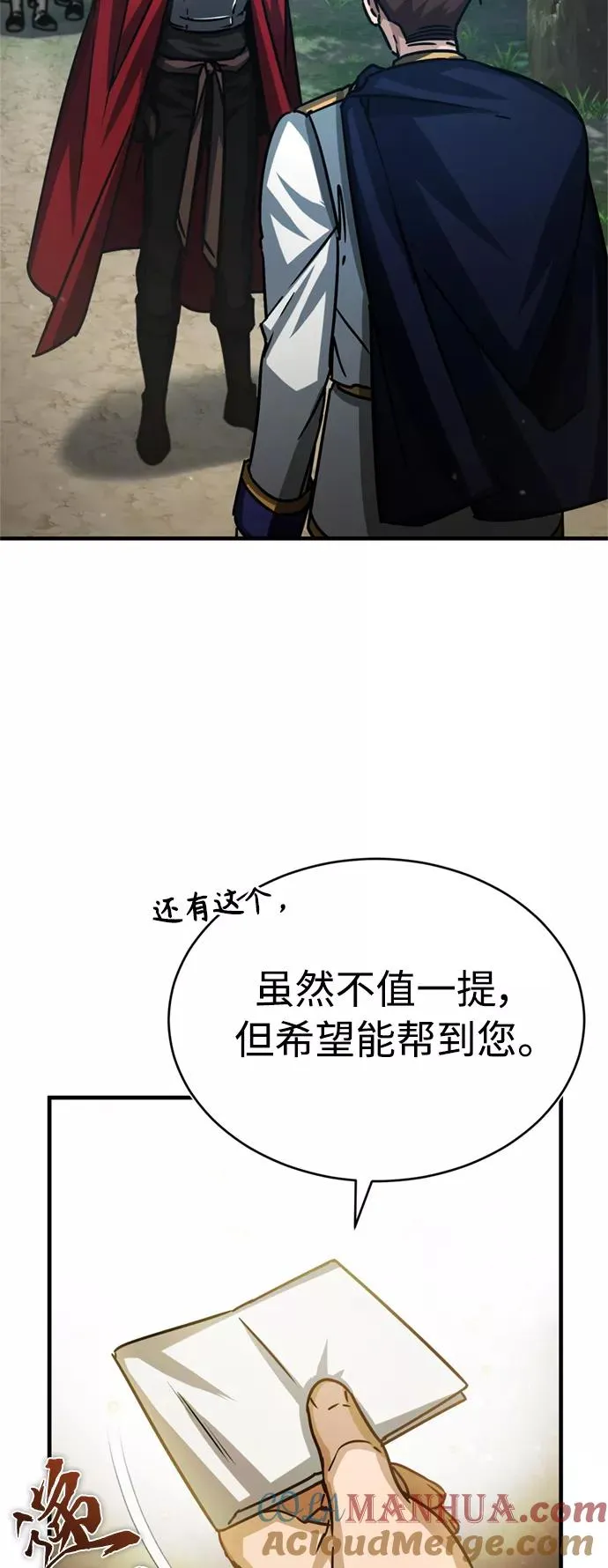 [第54话] 南部训练营的变化？！72