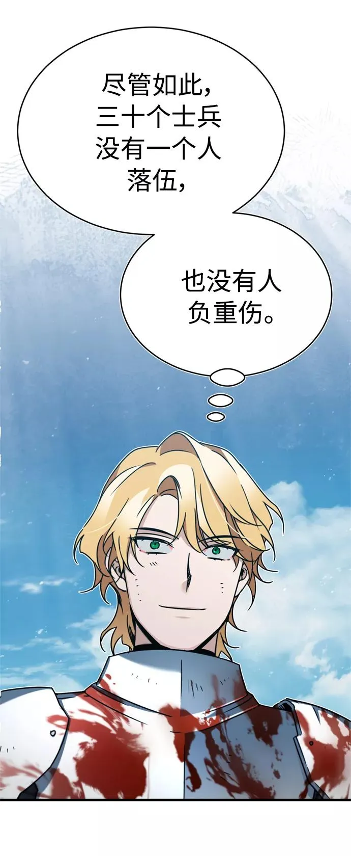 [第35话] 劳伦斯的英雄14