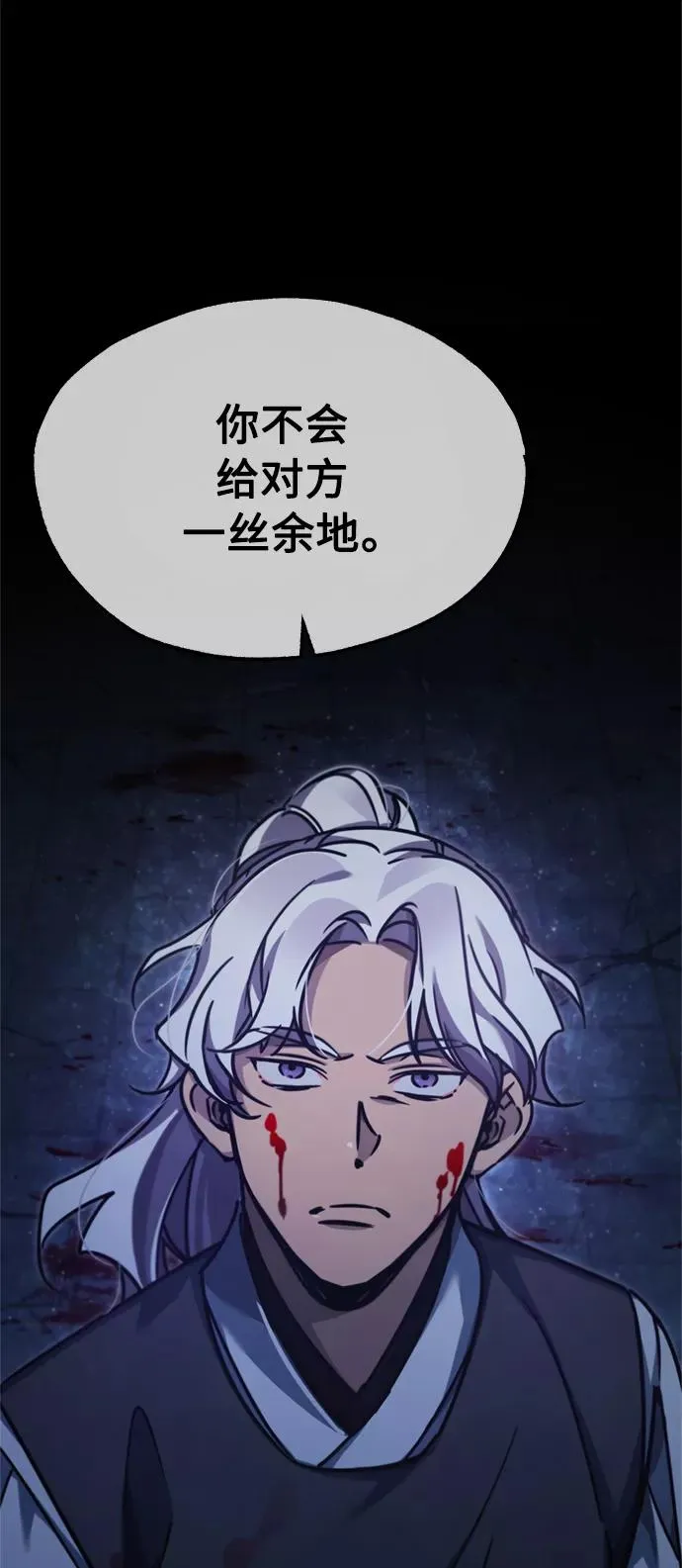 [第41话] 圈内的一人26