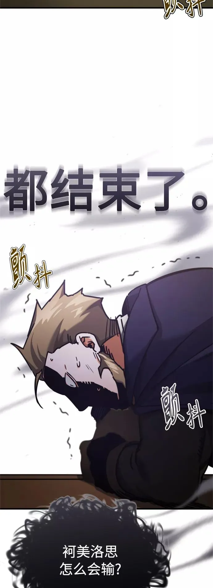 [第38话] 这岂不是让他送死29