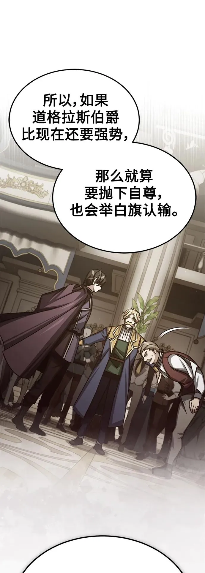 [第86话] 道格拉斯的宣战布告4