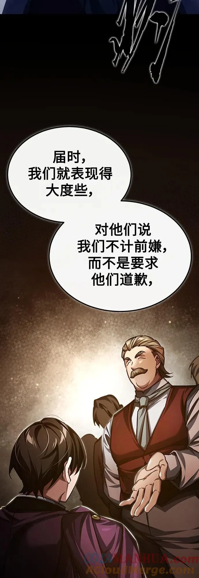 [第80话] 无限竞争3