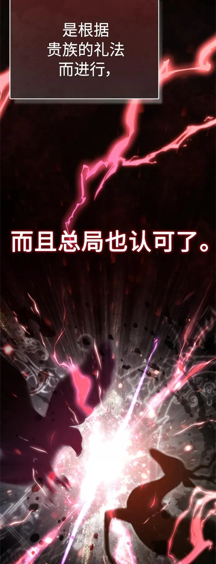 [第40话] 卢曼的提议19