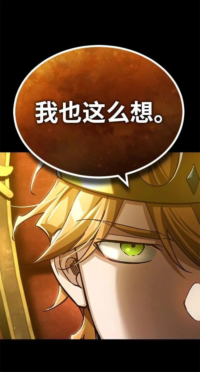 [第109话] 德米特里公国59