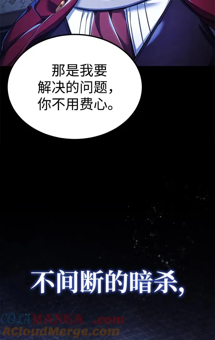 [第108话] 开罗使团93