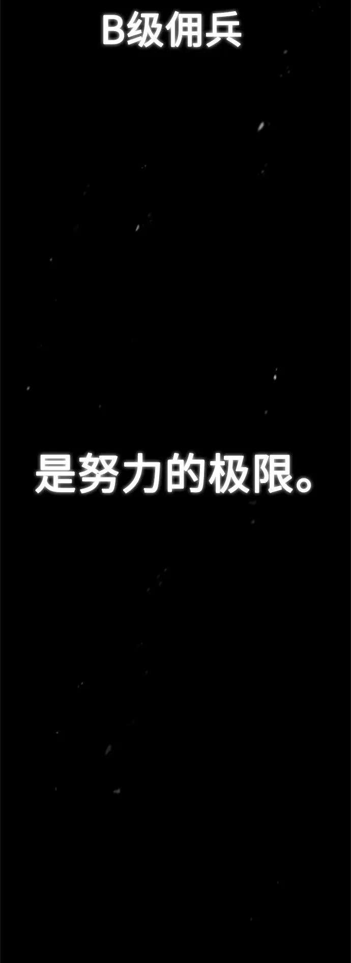 [第26话] 那这一招如何！55