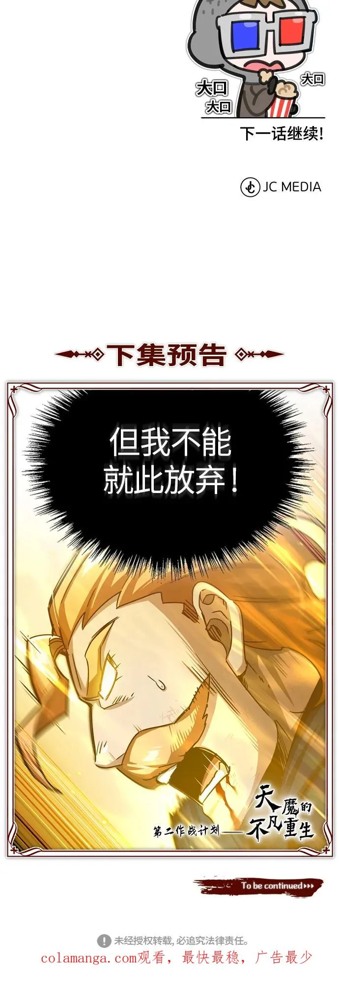 [第68话] 正面对决79