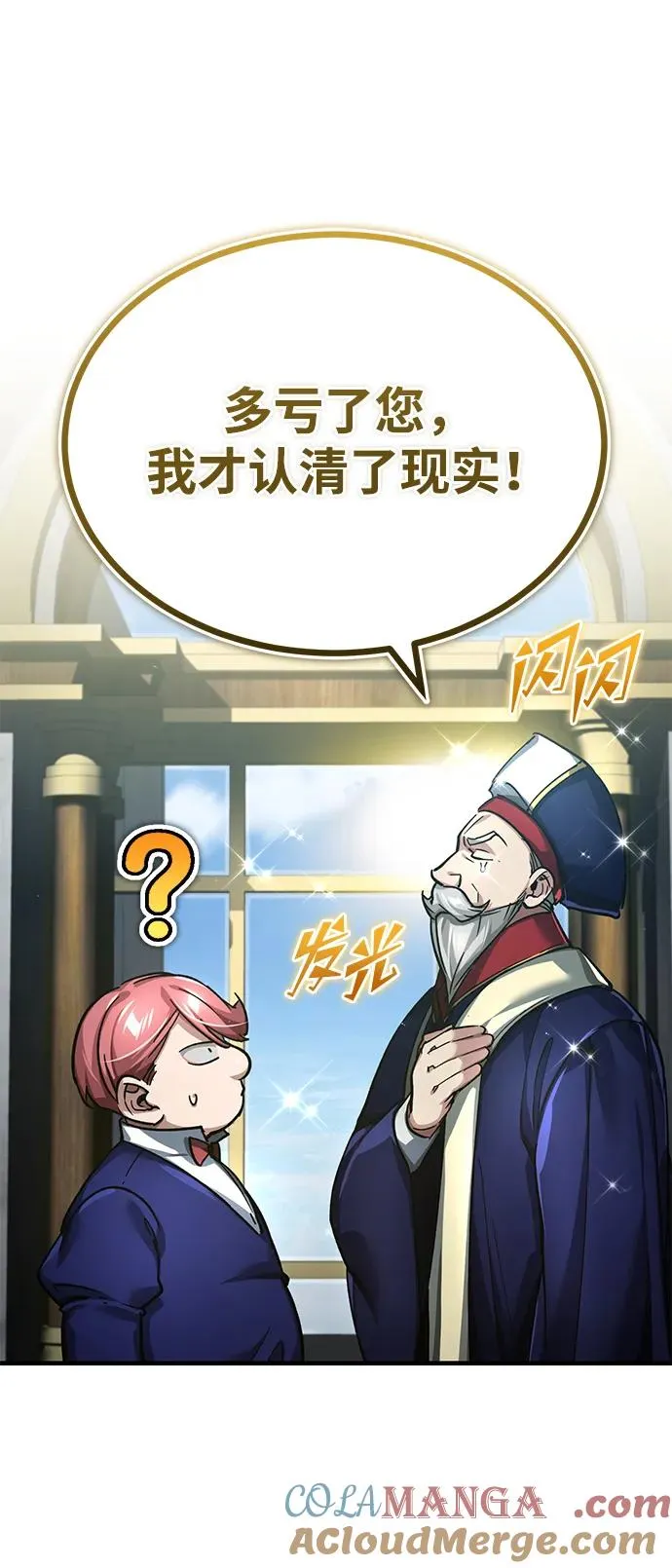 [第110话] 罗德威尔的隐情9