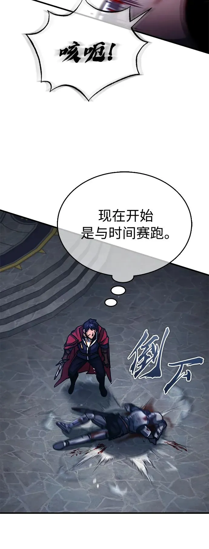 [第58话] 赫克托耳的目的49
