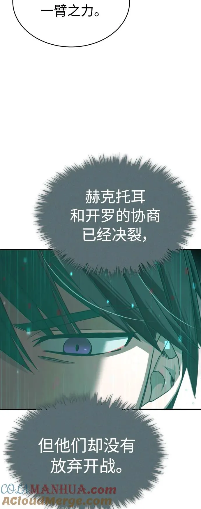 [第66话] 完美的计划78