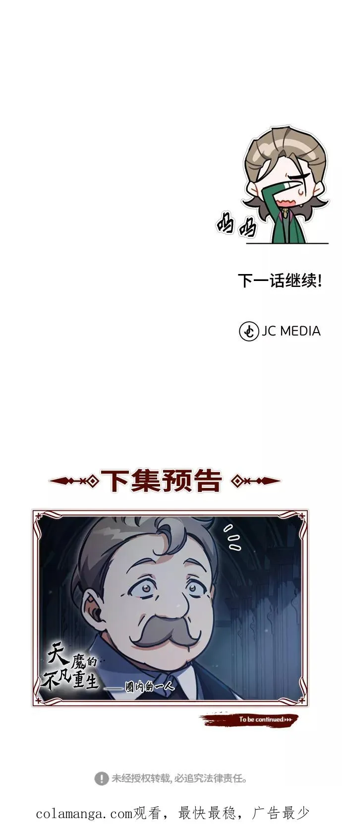 [第40话] 卢曼的提议82