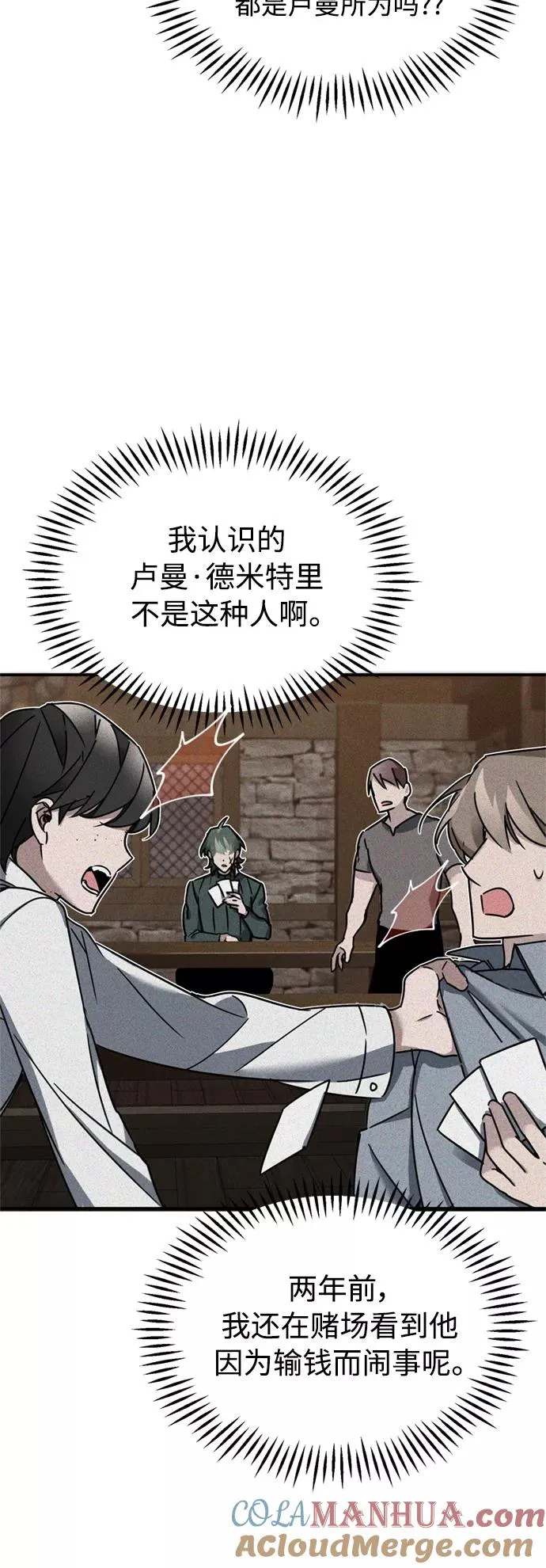 [第23话] 那个傻少爷51