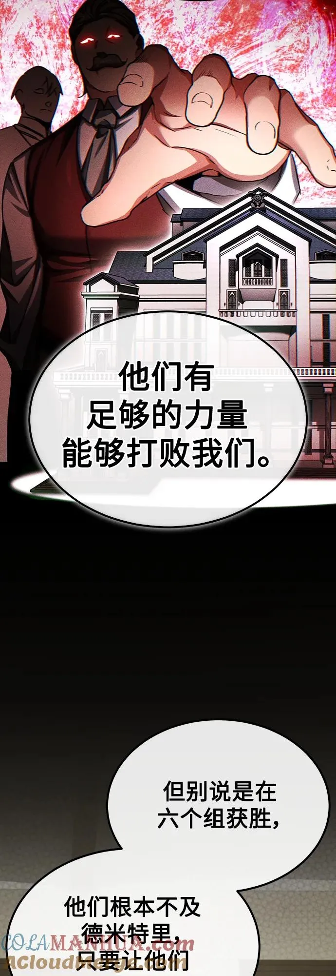 [第83话] 汉德森的变化15