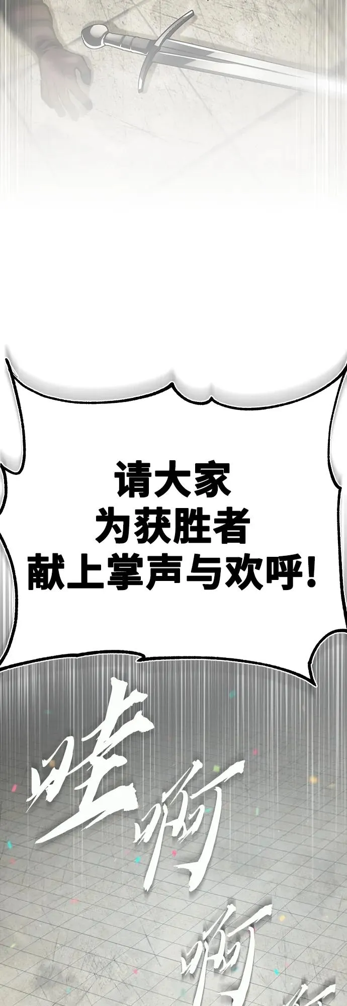 [第84话] 联会的希望29
