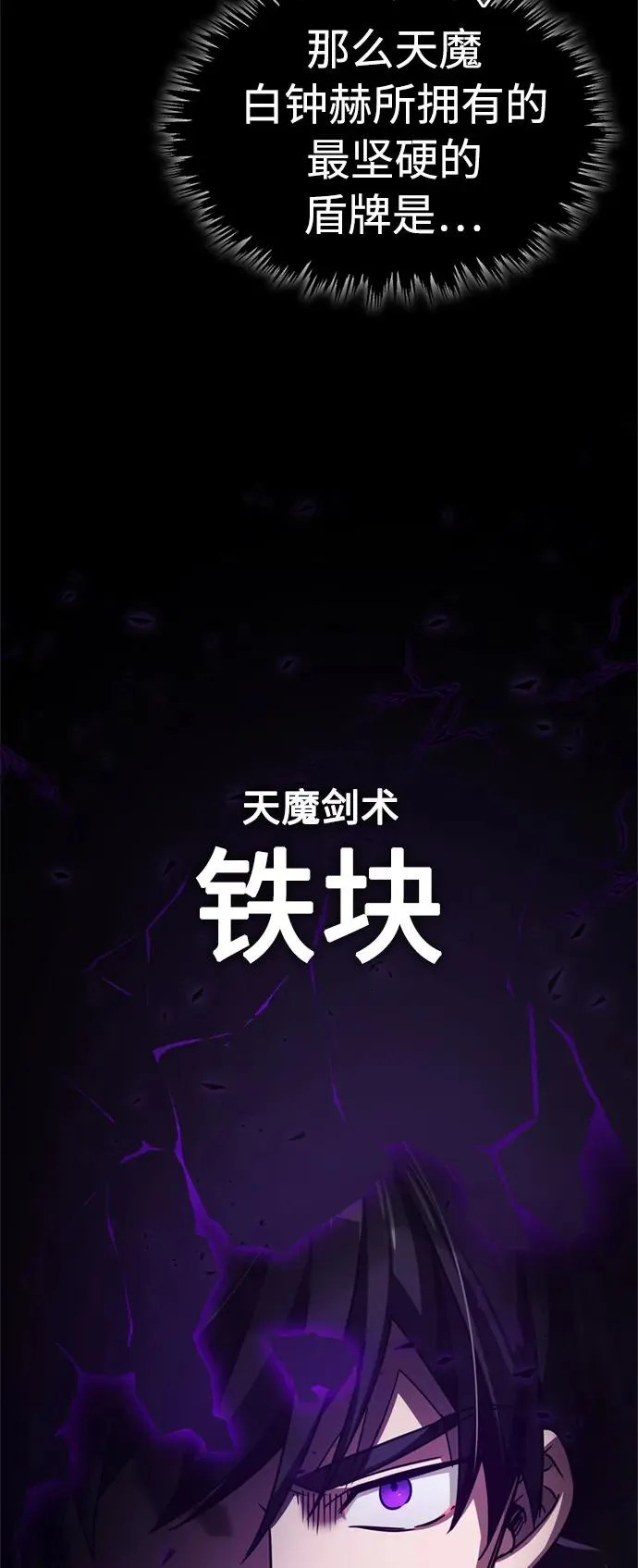 [第68话] 正面对决71