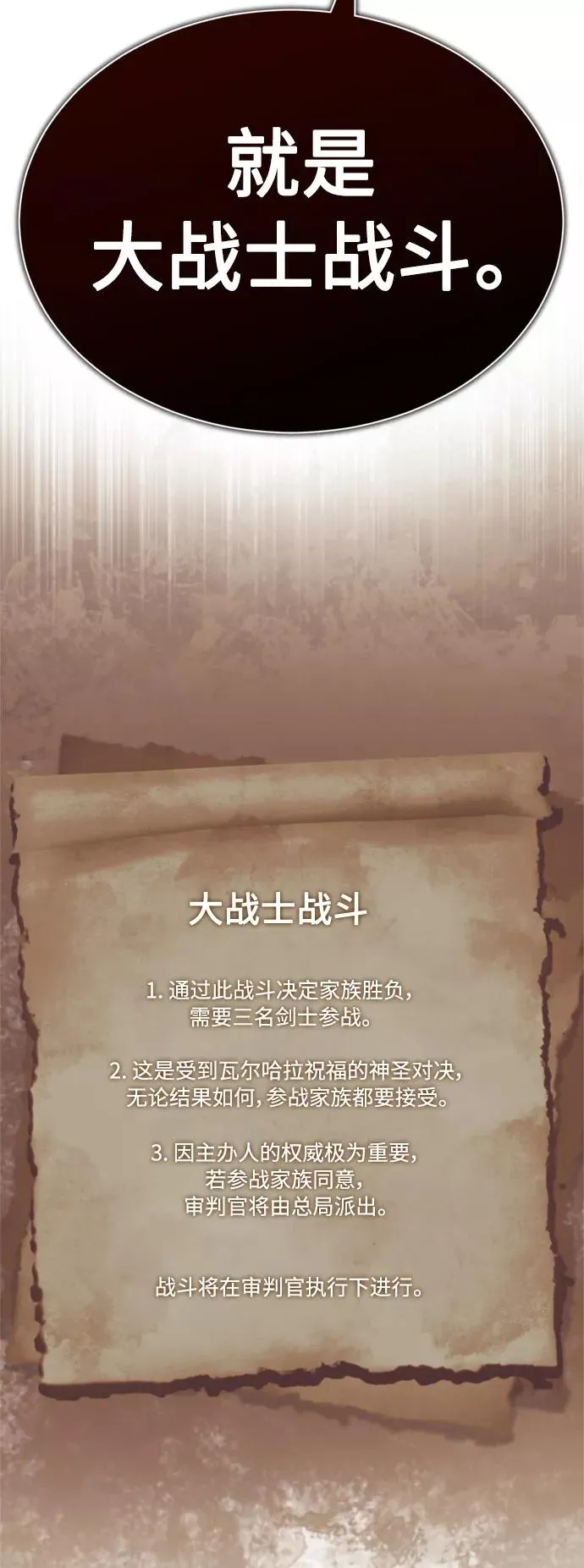 [第35话] 劳伦斯的英雄76