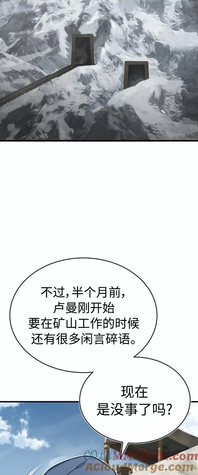 [第44话] 领地的根本51