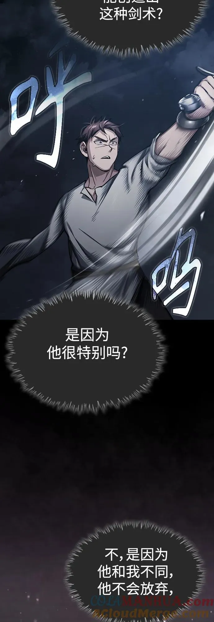 [第84话] 联会的希望66
