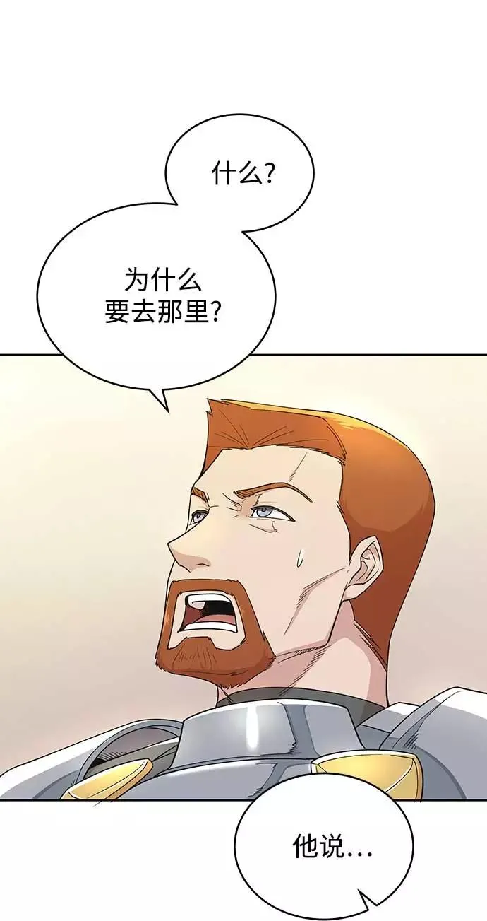 [第4话] 27年产拂晓之泪67
