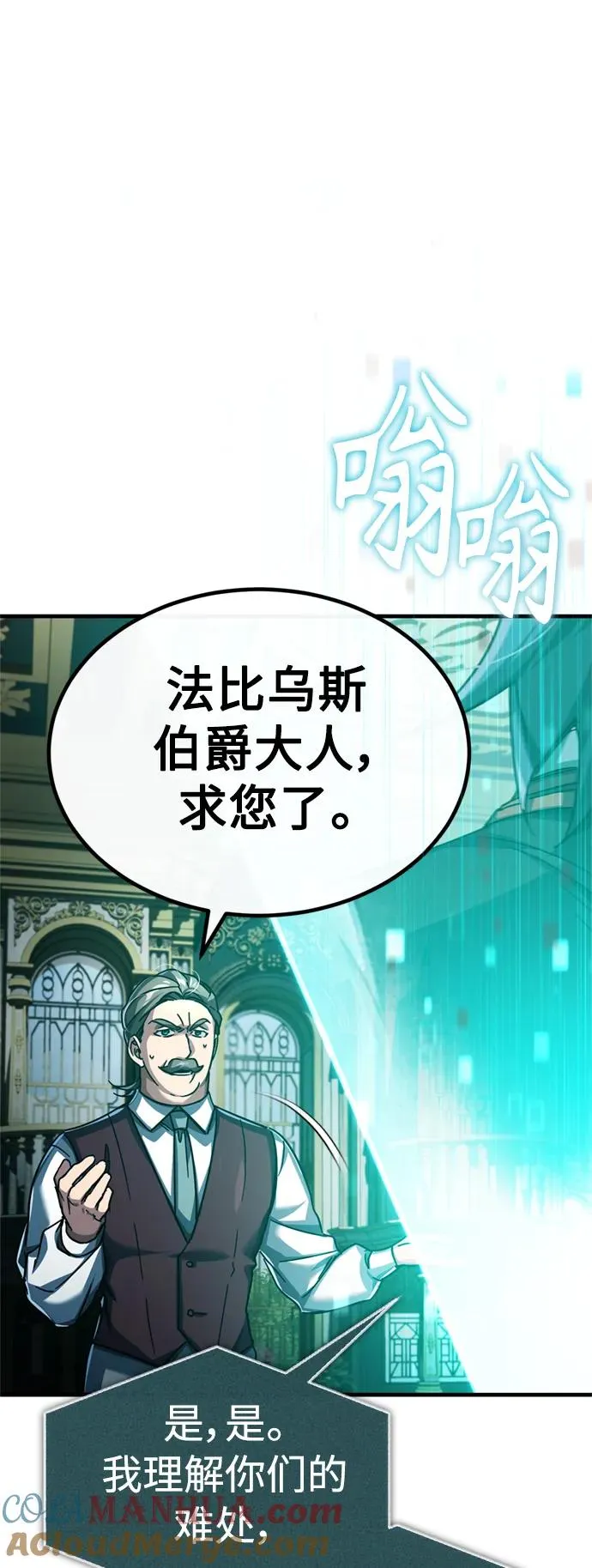 [第86话] 道格拉斯的宣战布告27