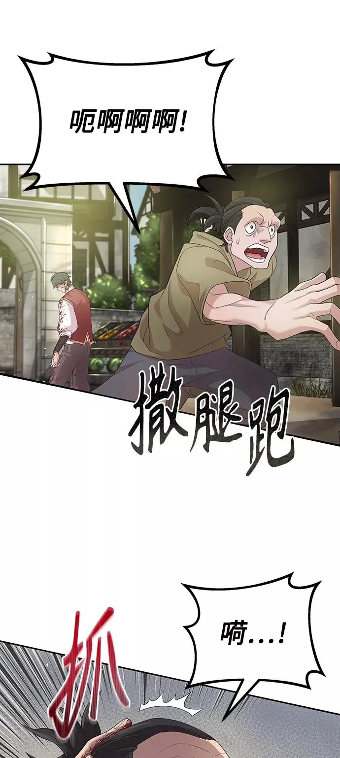 [第1话] 德米特里的傻子73