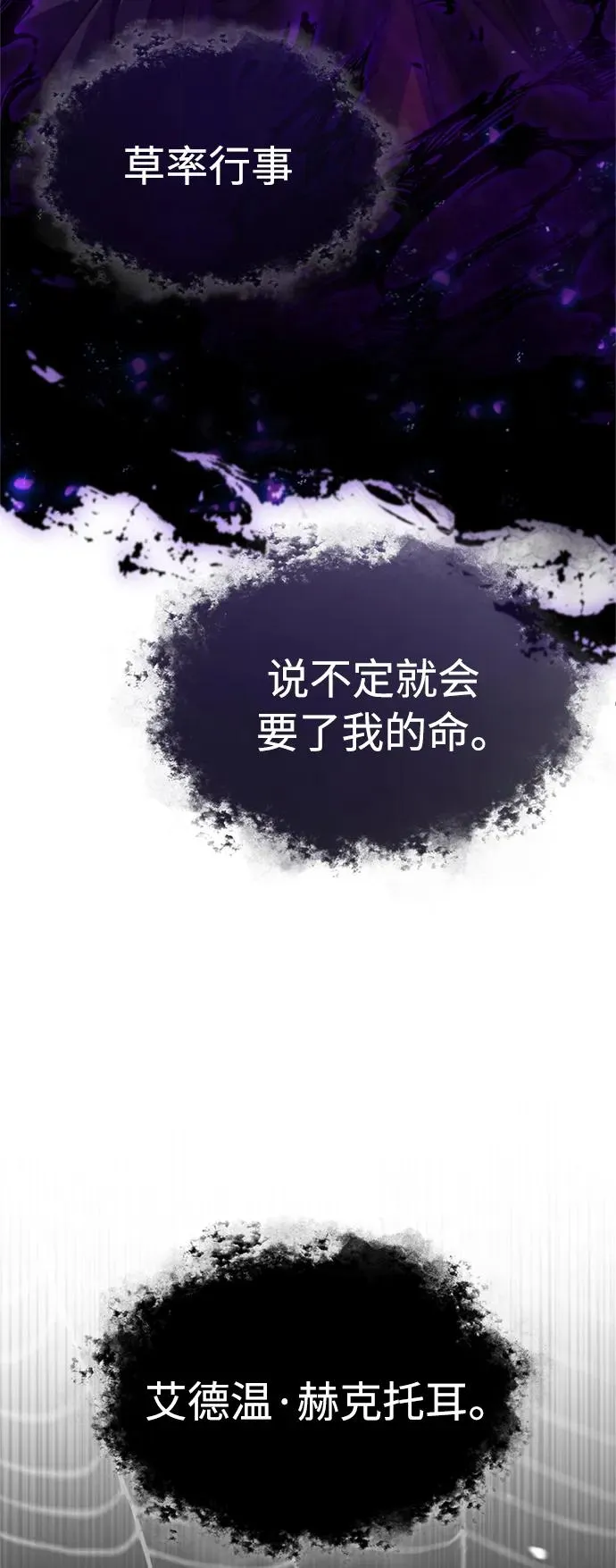 [第66话] 完美的计划29