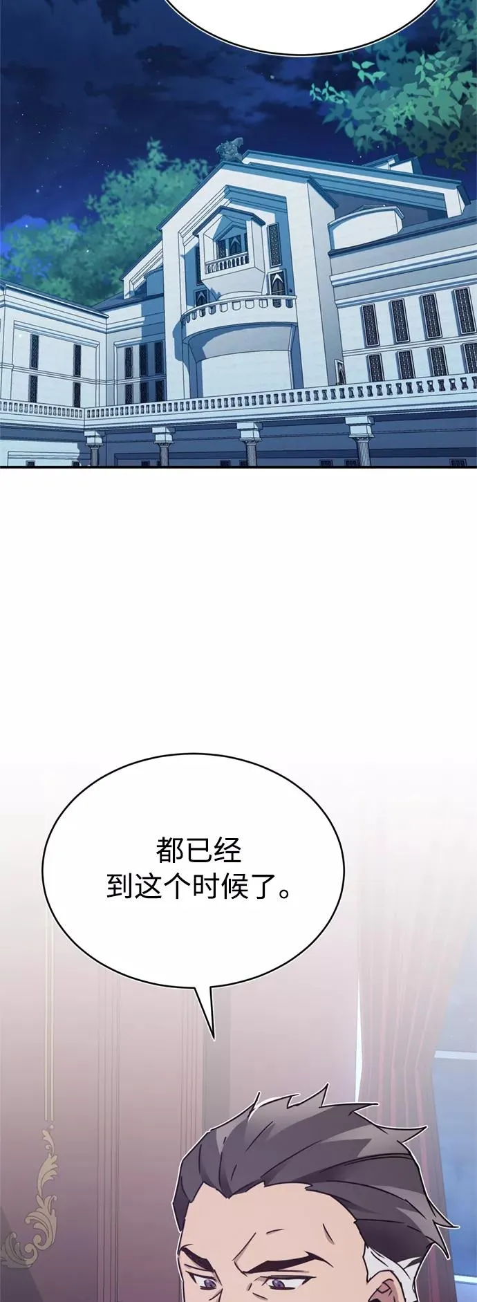 [第23话] 那个傻少爷55