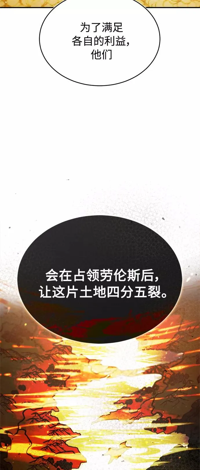 [第31话] 第一把剑——沙罗曼达34