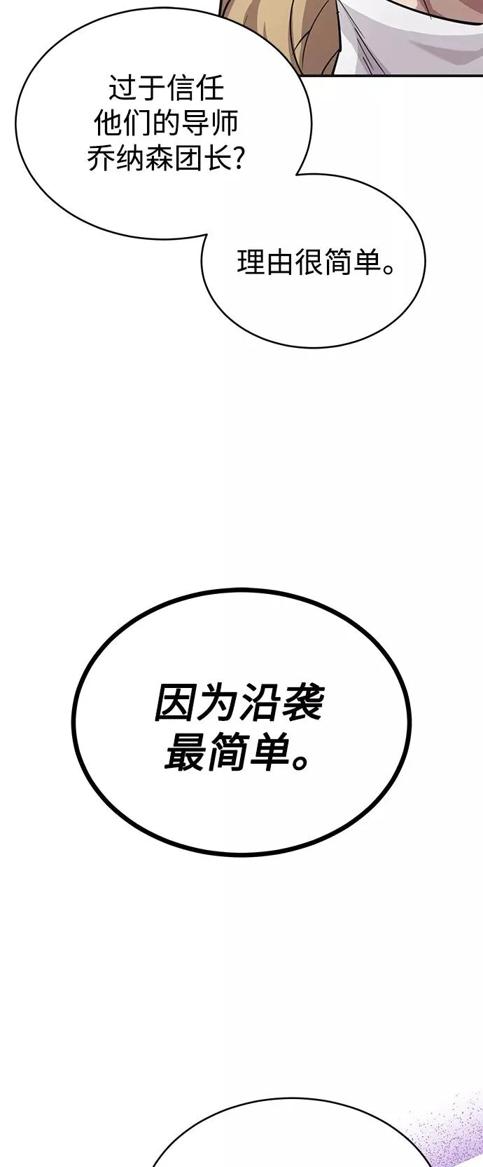 [第11话] 怎样才能变强50