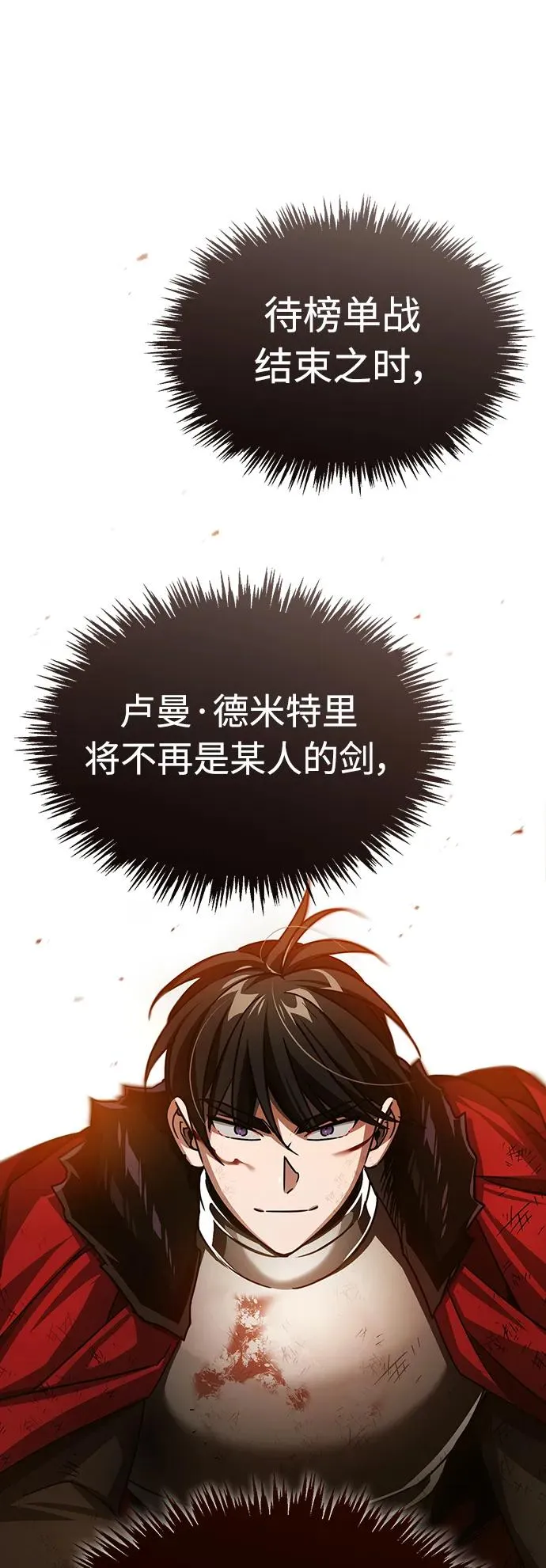 [第72话] 新局势的主人13