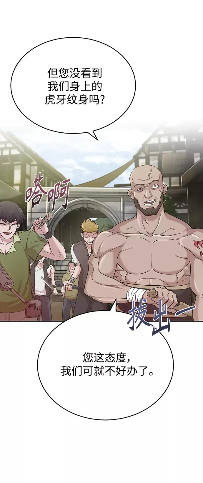 [第1话] 德米特里的傻子50