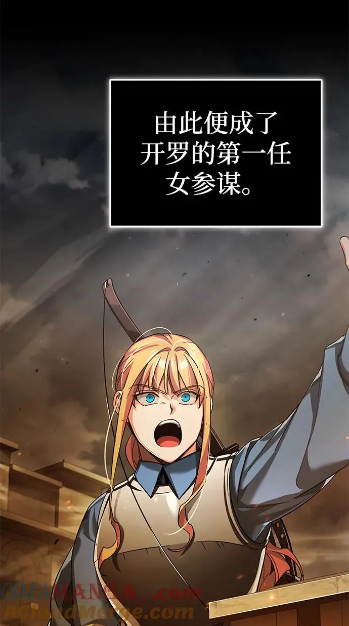 [第103话] 开罗的指挥官6