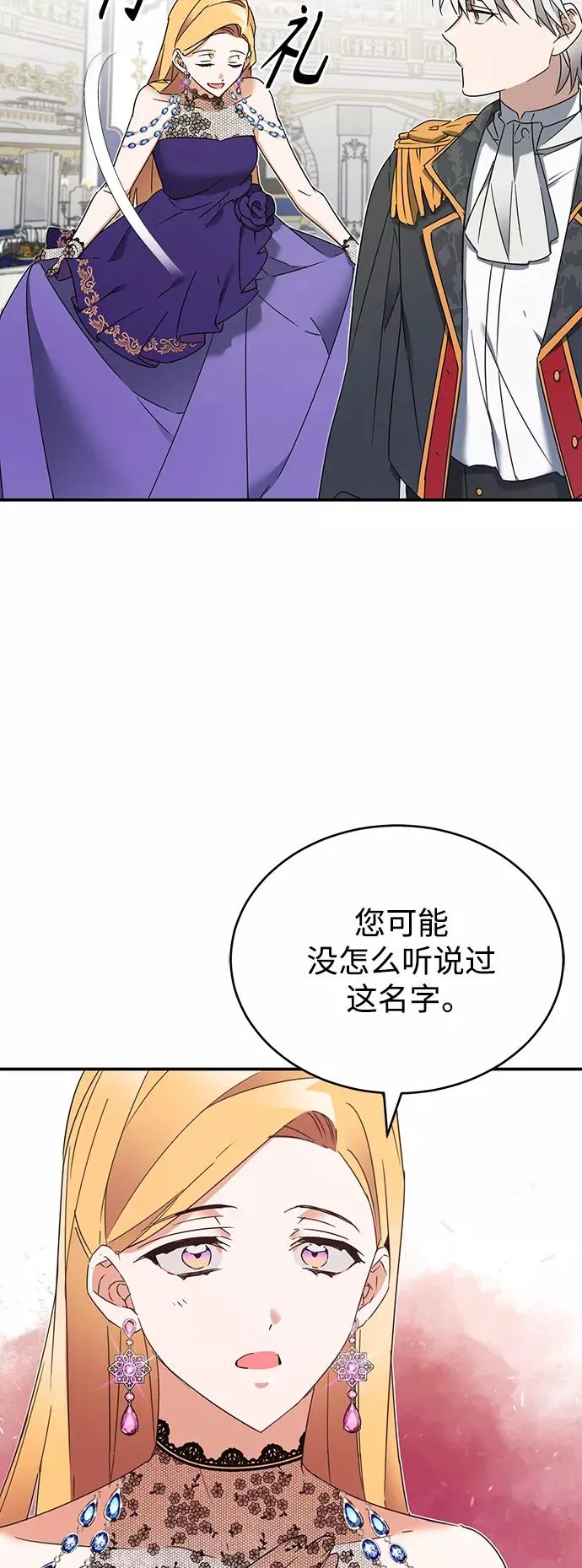 [第19话] 德米特里的水准53