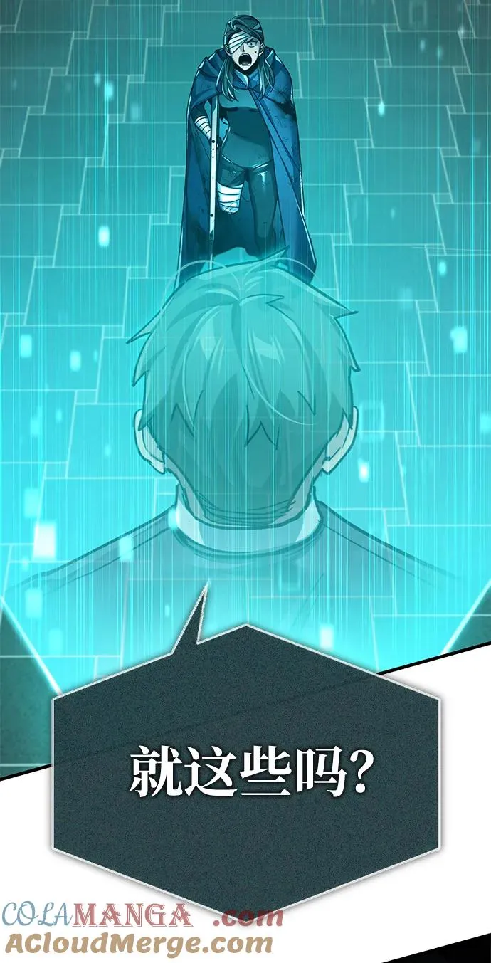[第115话] 埃科尔谢的根据地81