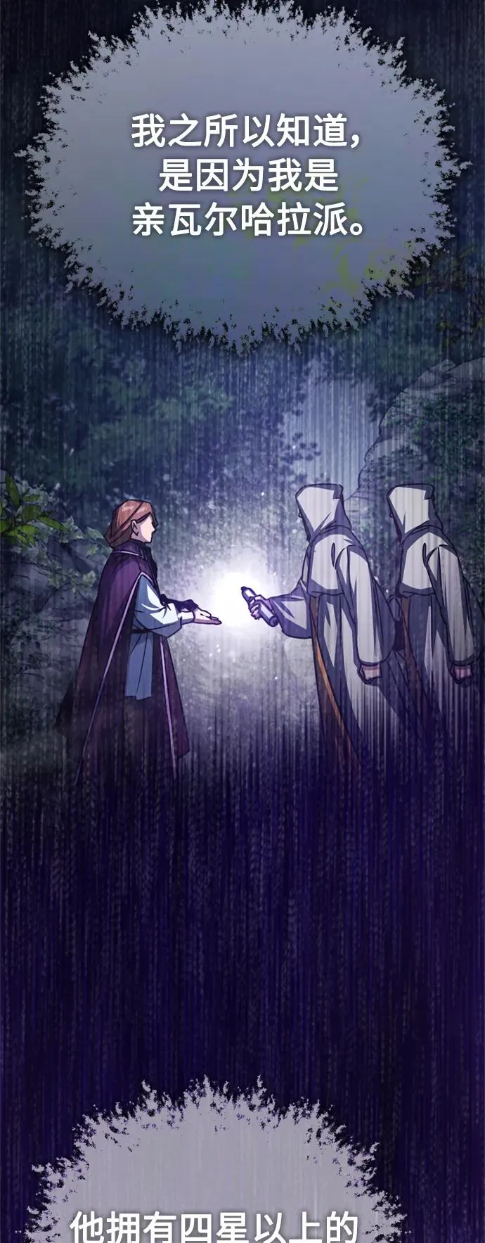 [第60话] 开罗的选择17