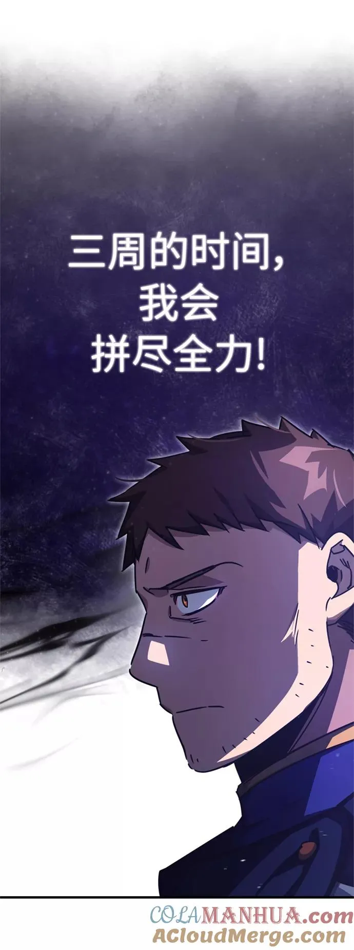 [第53话] 迈克伯尼的决心63