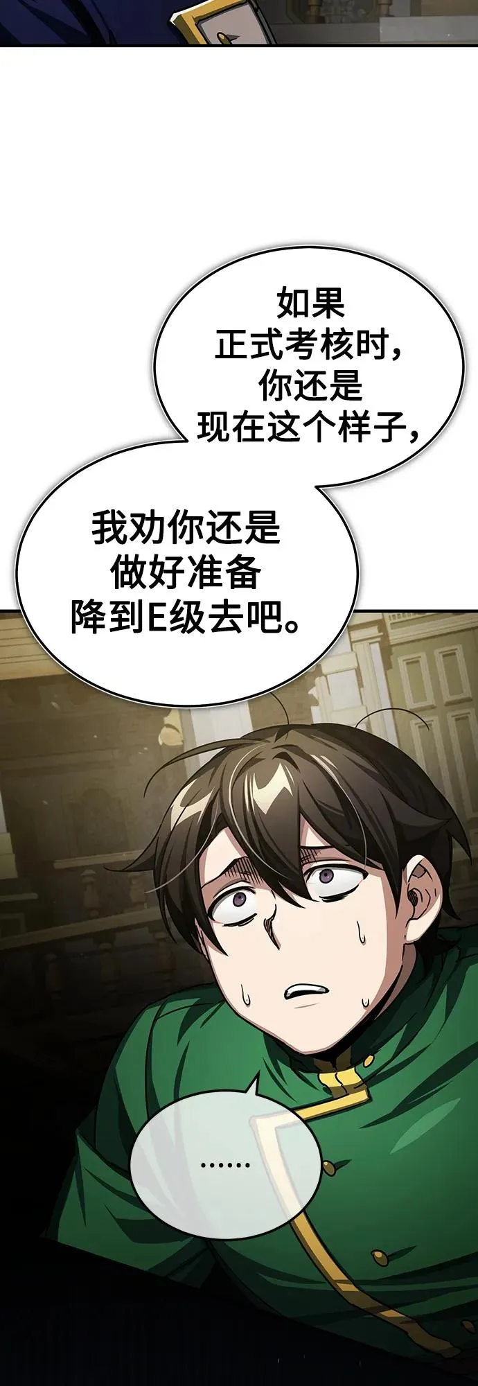 [第71话] 出身的极限22