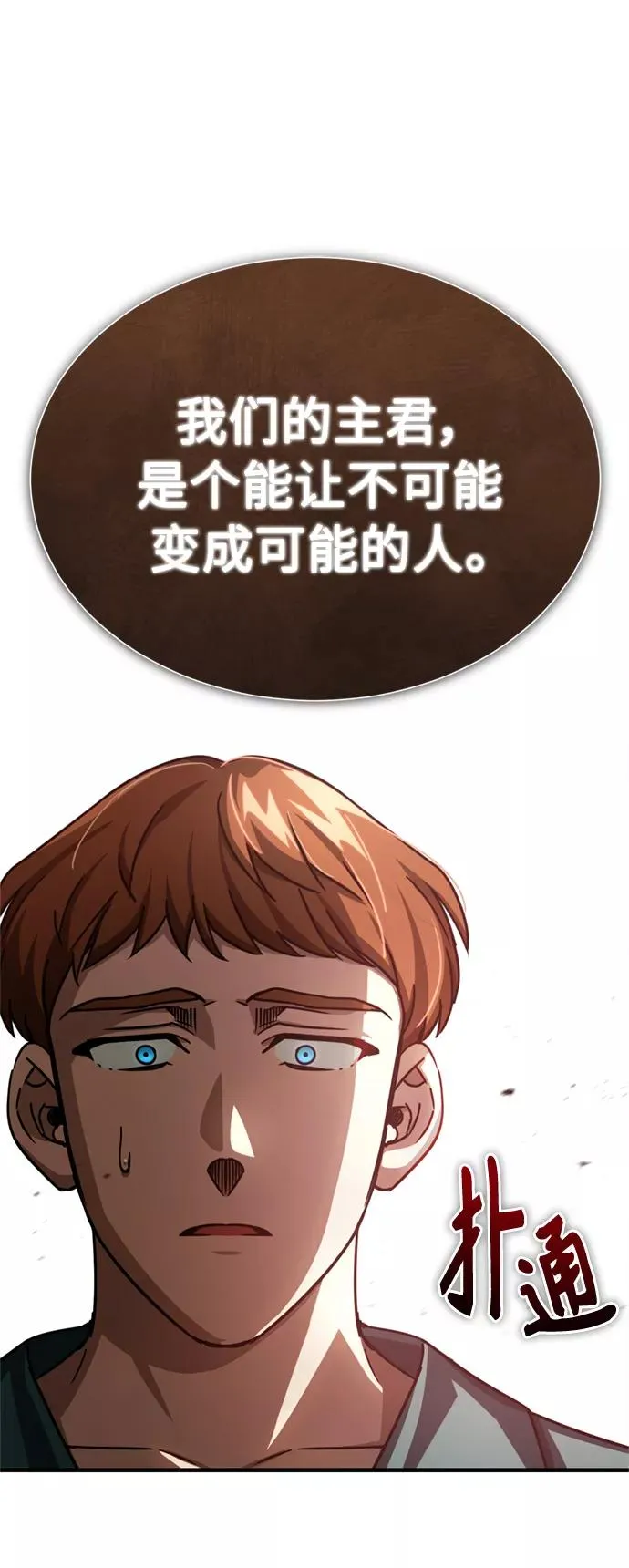 [第54话] 南部训练营的变化？！19