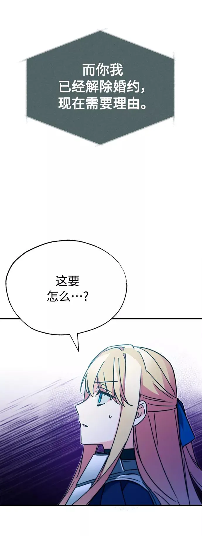 [第33话] 毫无意义的牺牲16