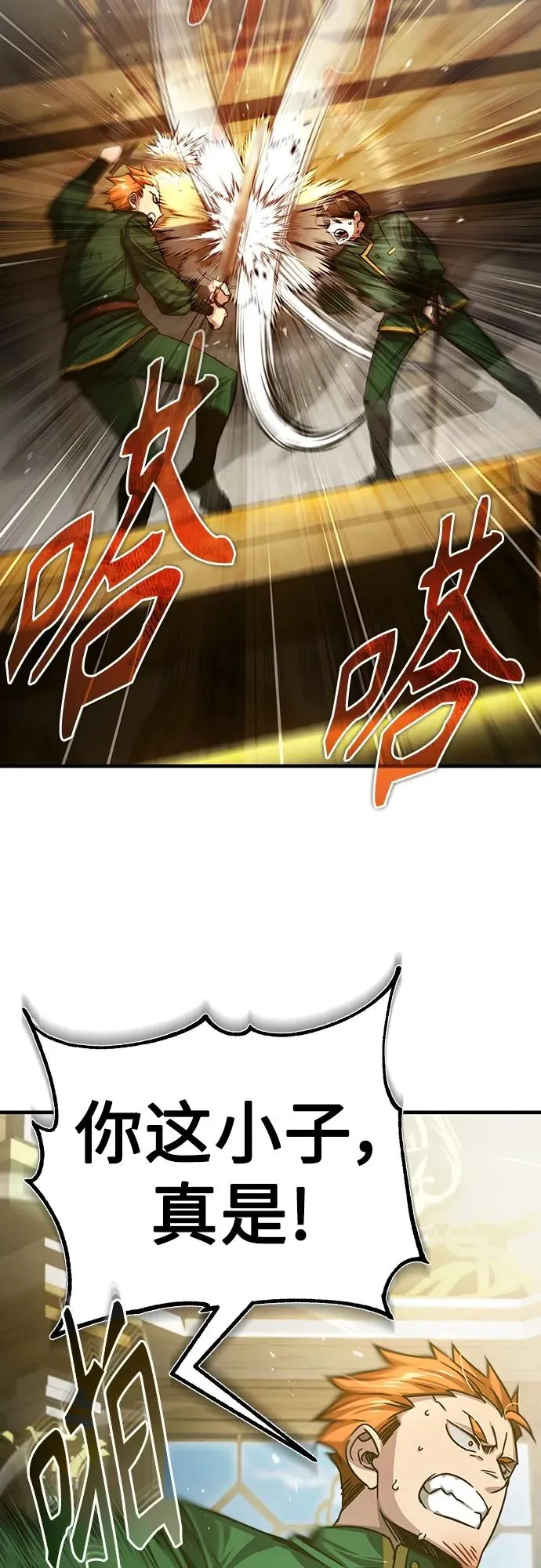 [第74话] 真权实力的力量17
