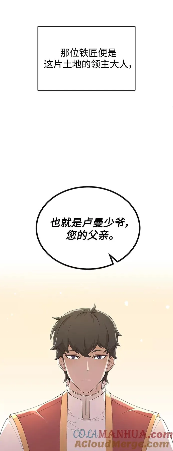 [第1话] 德米特里的傻子6