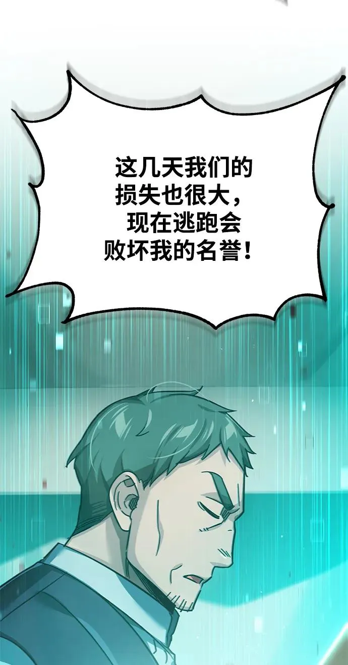 [第105话] 开罗的闪光4