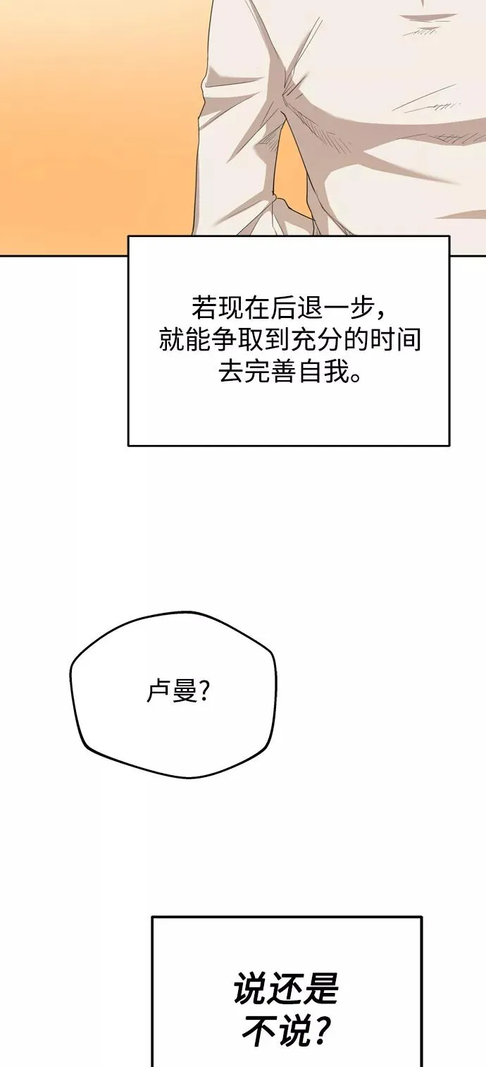 [第7话] 说还是不说55