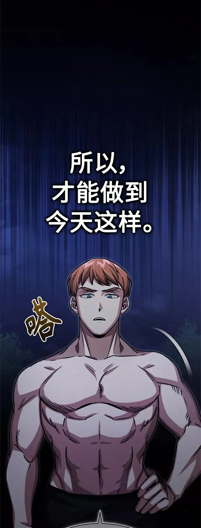 [第54话] 南部训练营的变化？！25