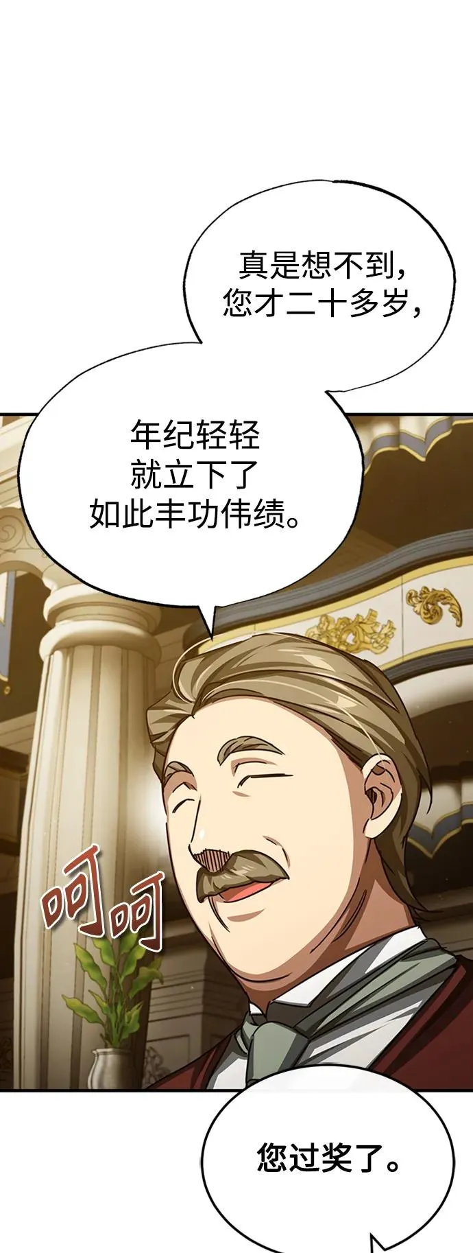 [第78话] 论资排辈64