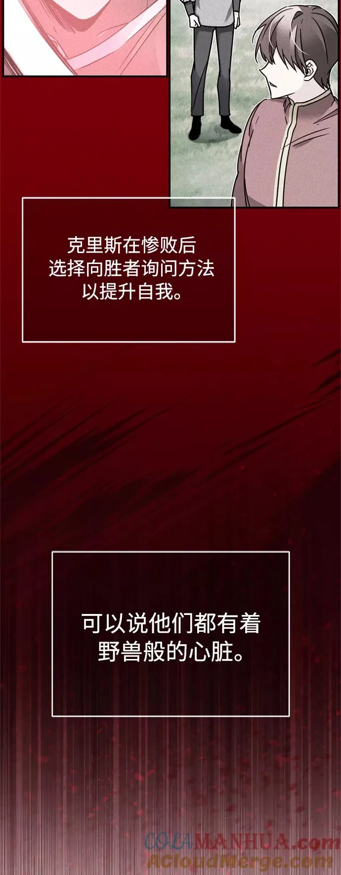 [第25话] 选拔继续24