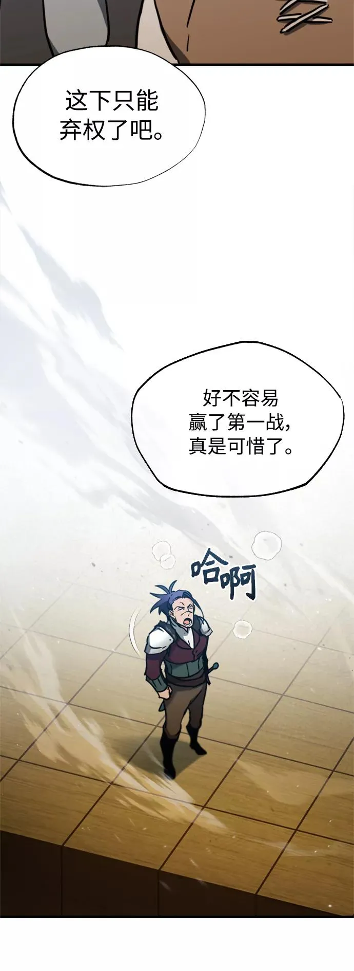 [第37话] 排名4926